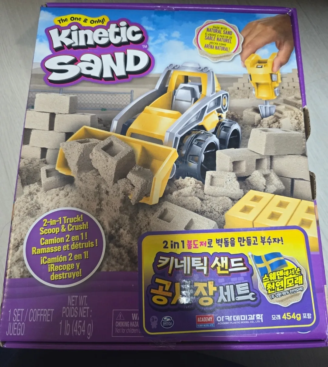 키넥티  모래놀이