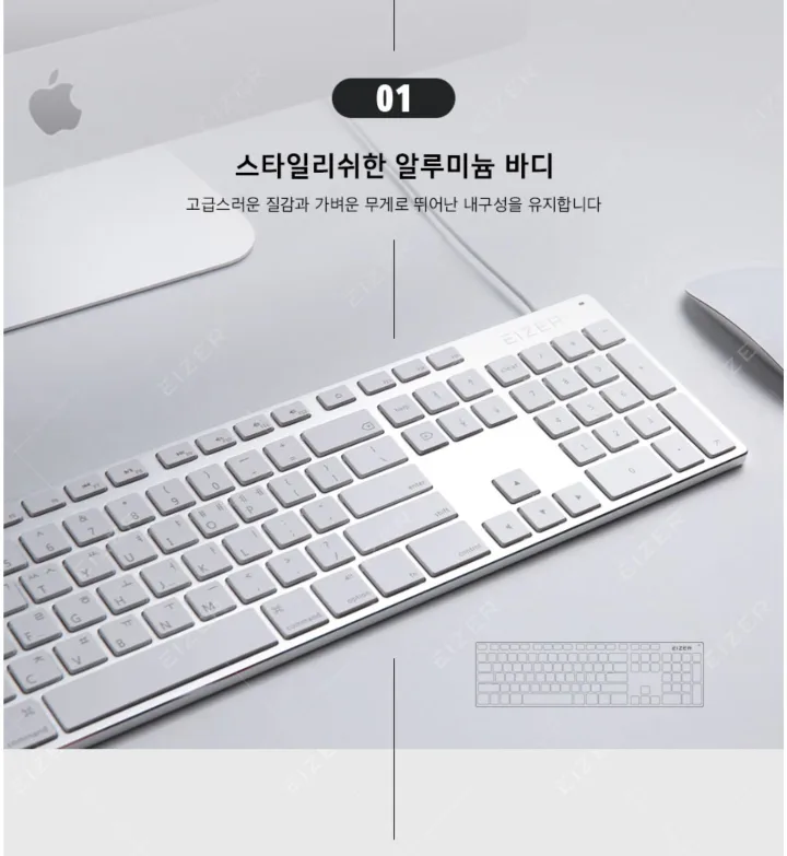 EIZER 맥용 유선 키보드(EKW06)
