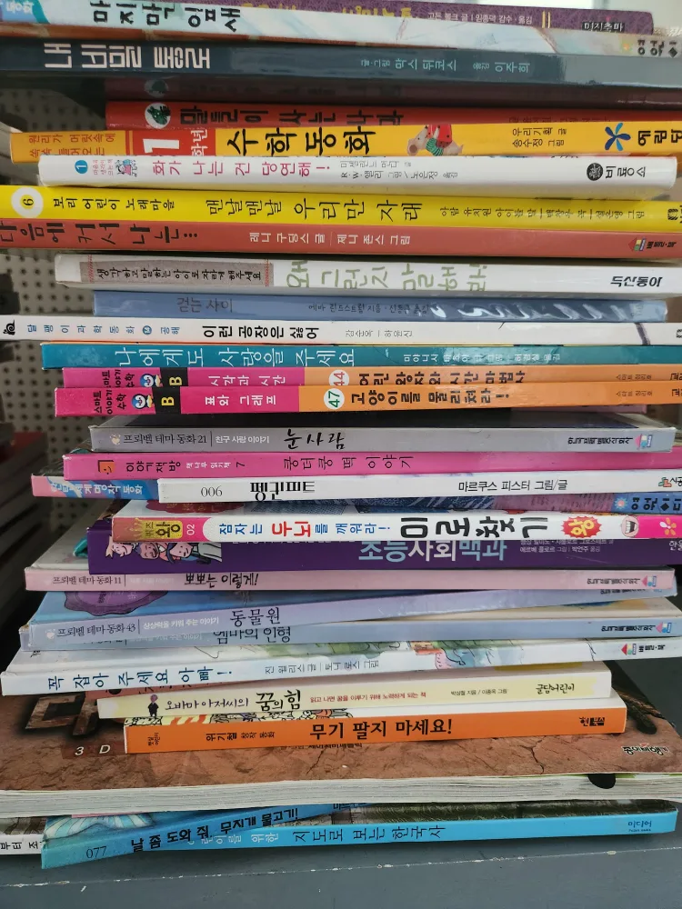 어린이 중고책 모음