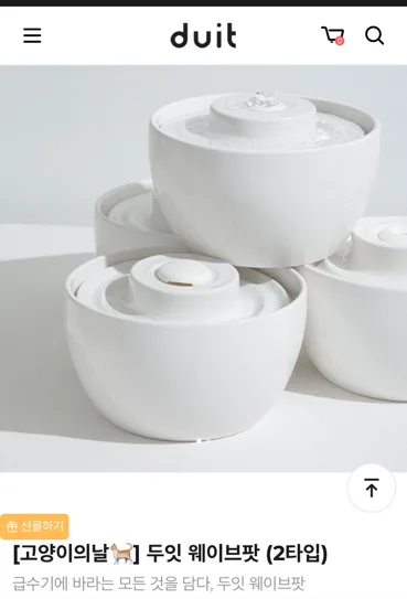 [가격내림]두잇 웨이브팟 정수기