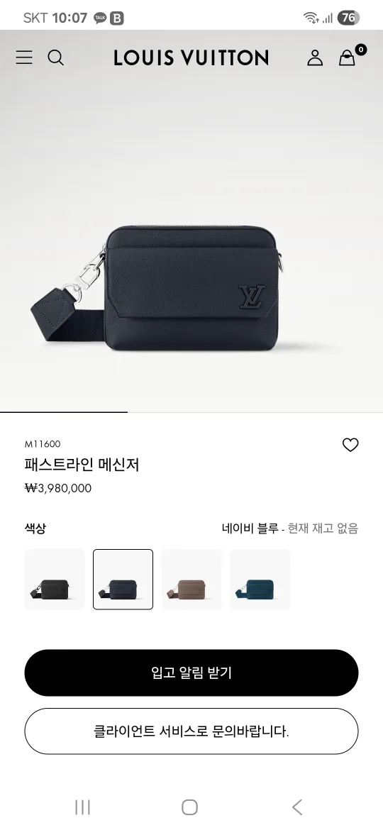 루이비통 패스트라 메신저백 M11600 중고