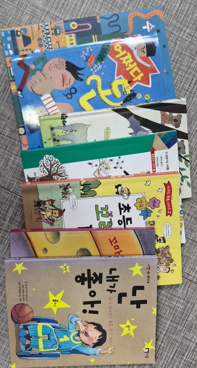 어린이 중고 책 모음