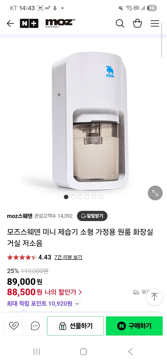 MOZ 미니 가습기