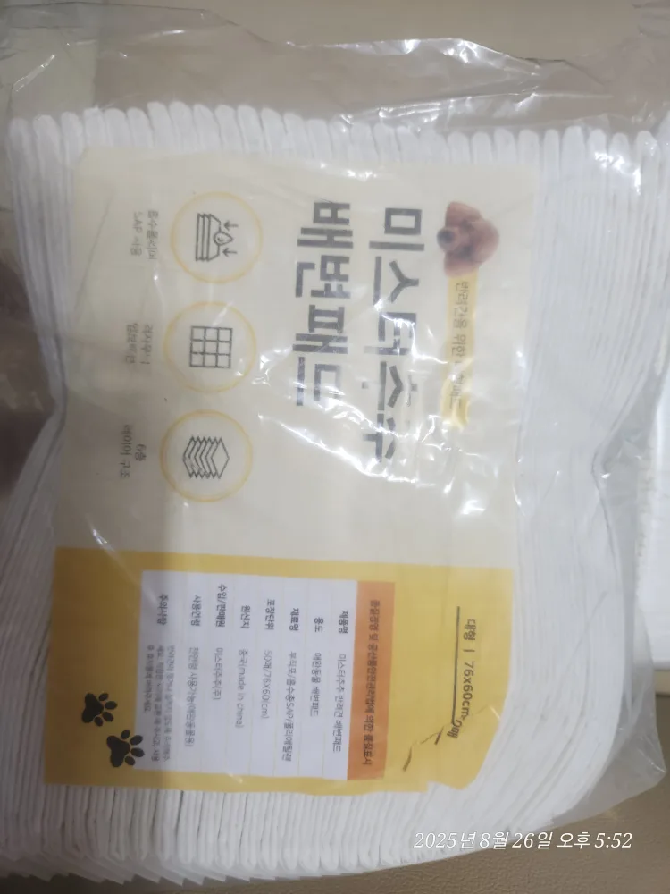 스마일패드&미스터추추 배변패드 중고 팔아요