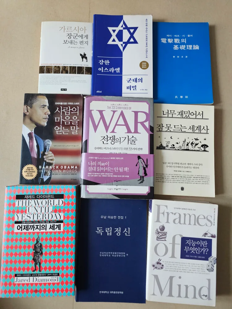 중고 도서 📚 권당 1,000원