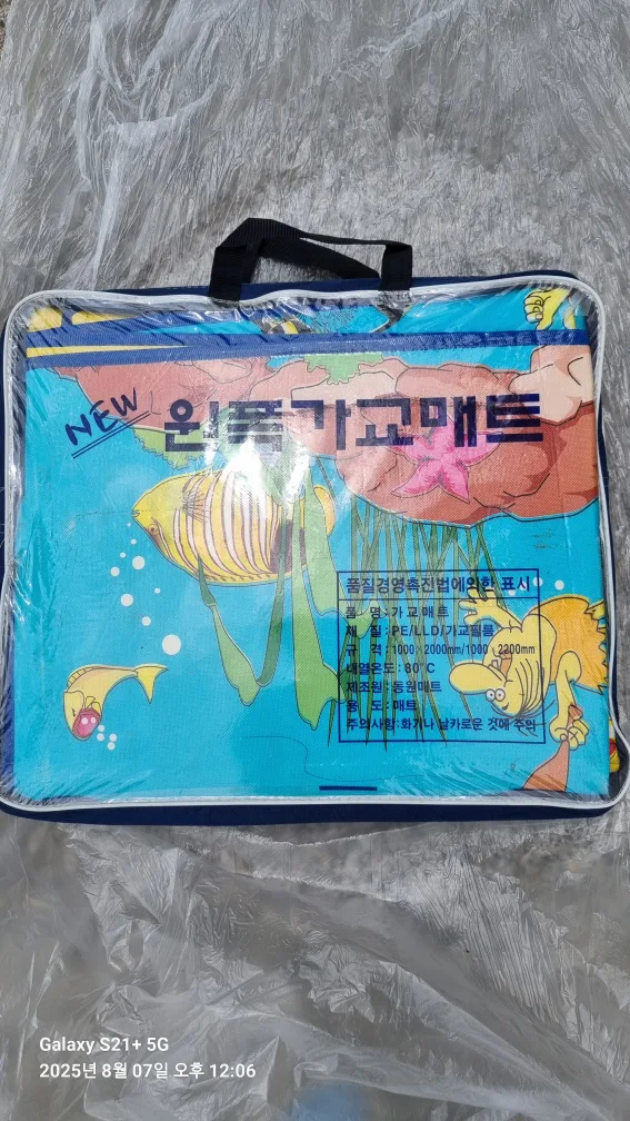 원폭 가교매트  새상품