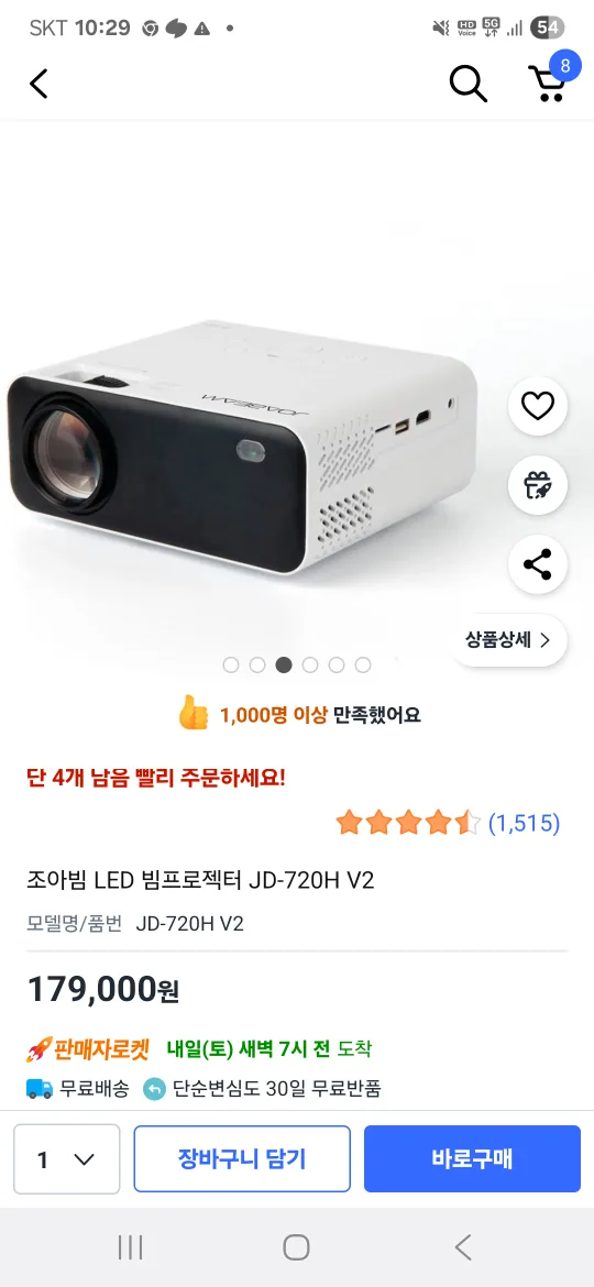 조아빔 LED 빔프로젝터 JD-720H V2
