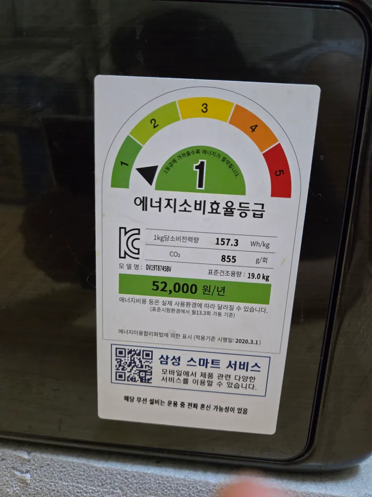 삼성 건조기 DV19T8745BV