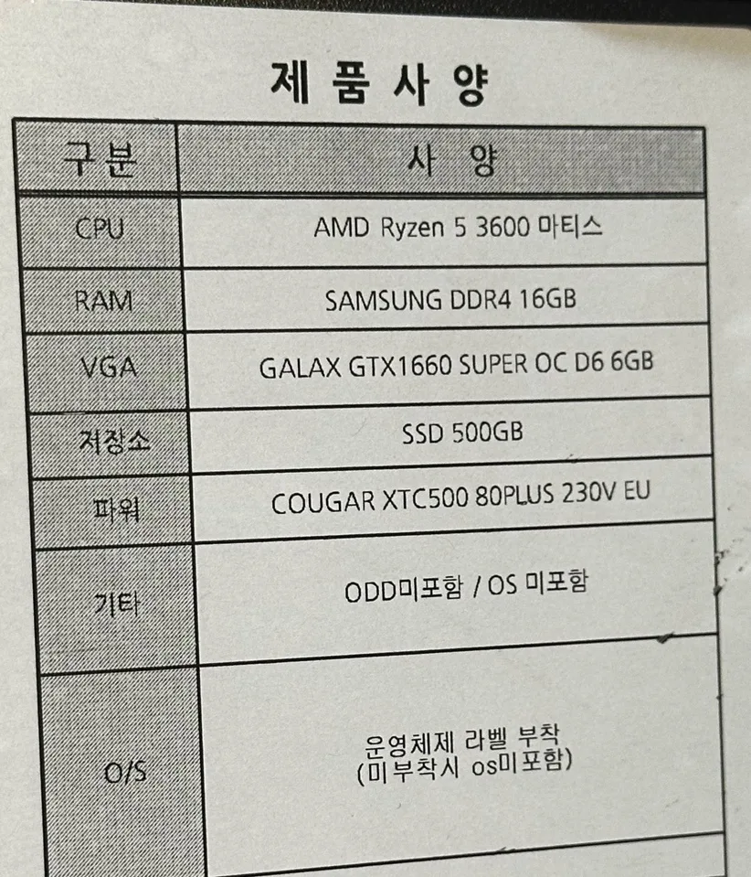 중고 컴퓨터 팝니다