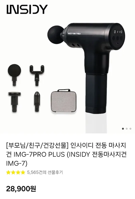 인사이드 전기 마사지건 IMG-7 PRO