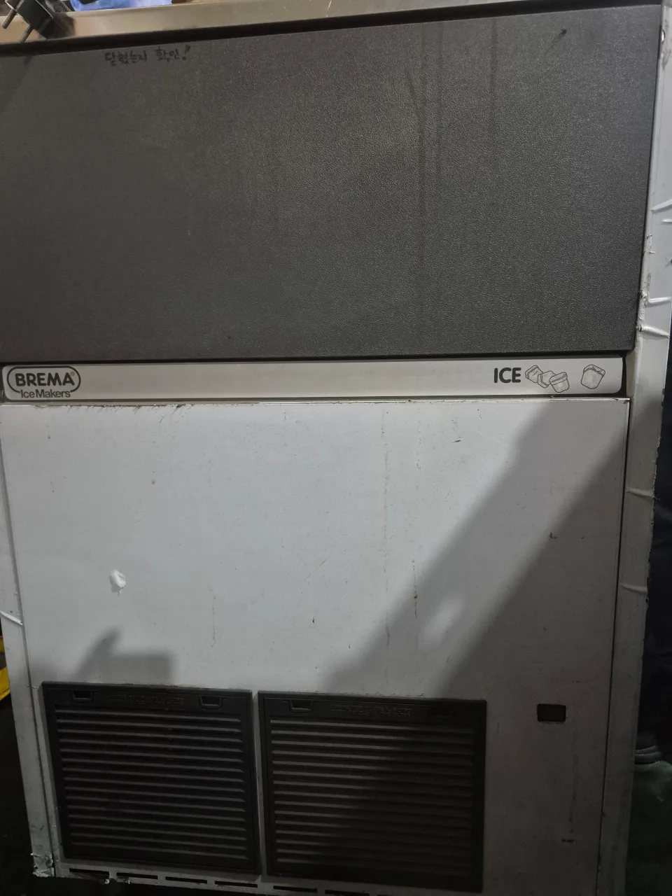 브레마 제빙기 CB 955W