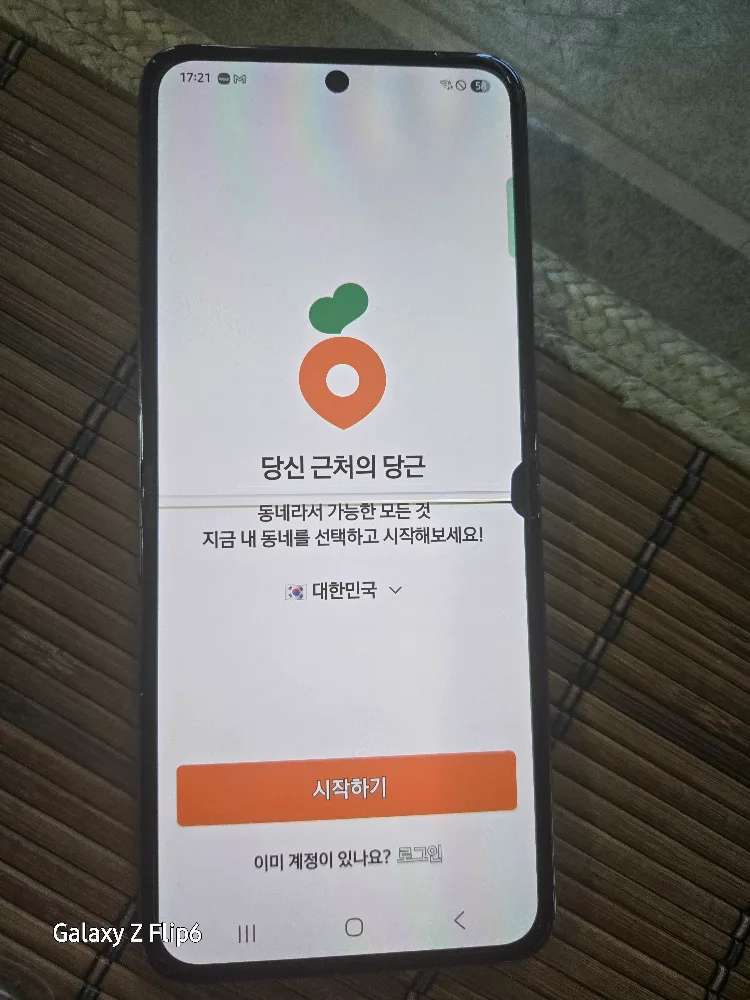 Z플립5 256 지플립 중고