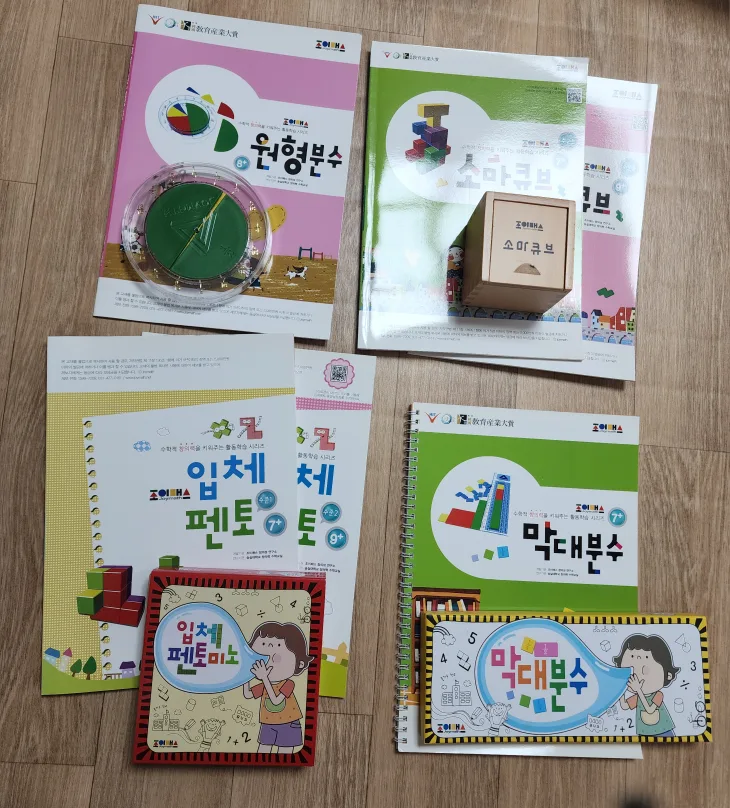 일괄)조이매스 교구4종+워크북(미사용)