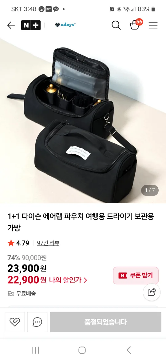 다이슨 에어랩 드라이기 여행용 보관 파우치