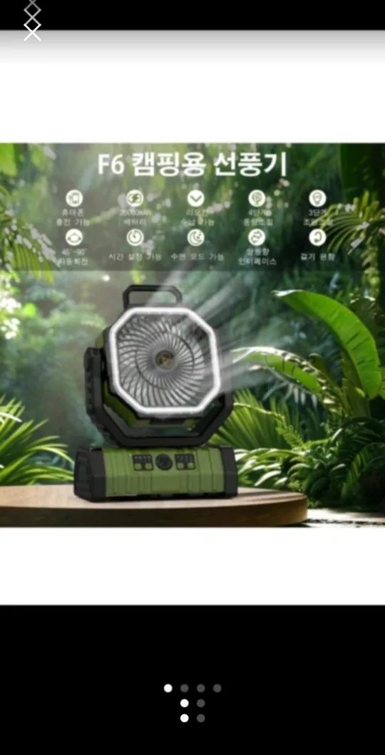 (새제품)차박 캠핑무선선풍기 LED 선풍기. 휴대용선풍기 배터리대용량2만