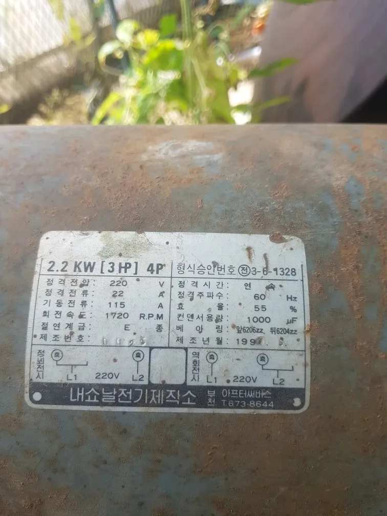 3마력 중고모터