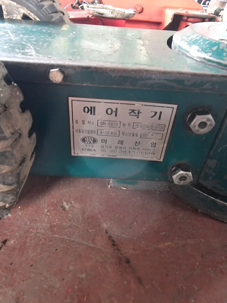 대형정비중고공구