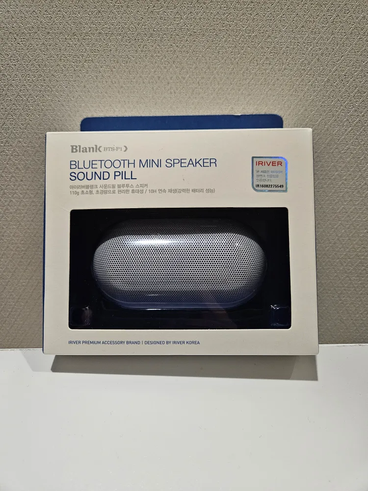 아이리버 블랭크 블루투스 스피커