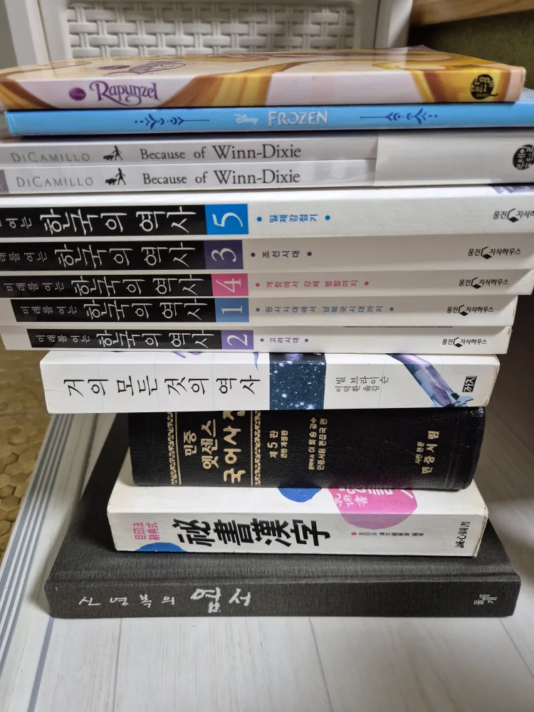 중고 도서 모음