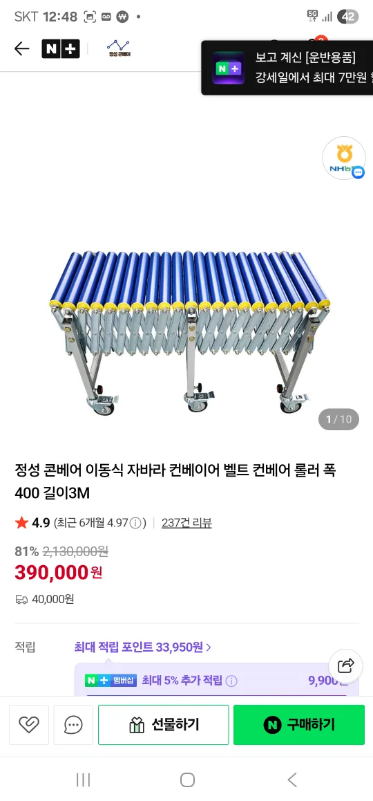 정성 콘베어 이동식 자바라 컨베이어