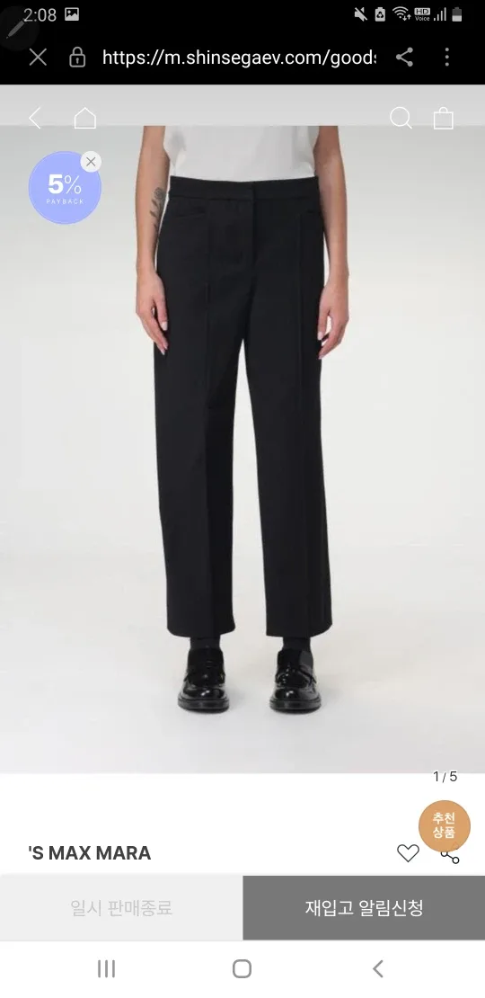 막스마라 블랙 와이드 팬츠 바지 28