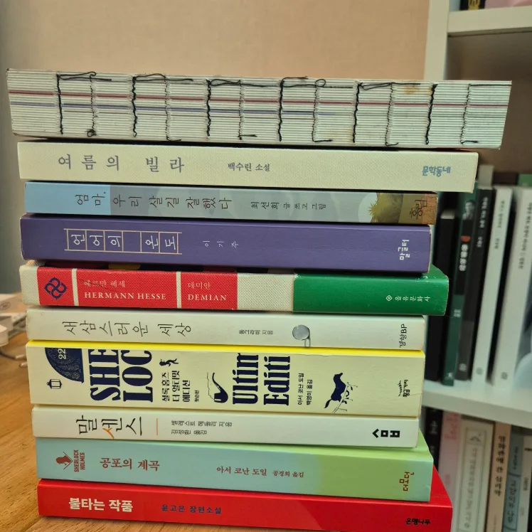 중고 도서 판매합니다