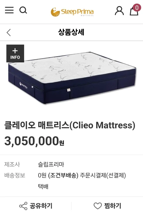 슬립프리마 클레이오 퀸 매트리스