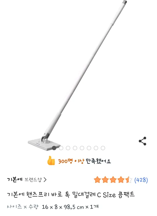 기본에 핸즈프리 밀대걸레 -중고