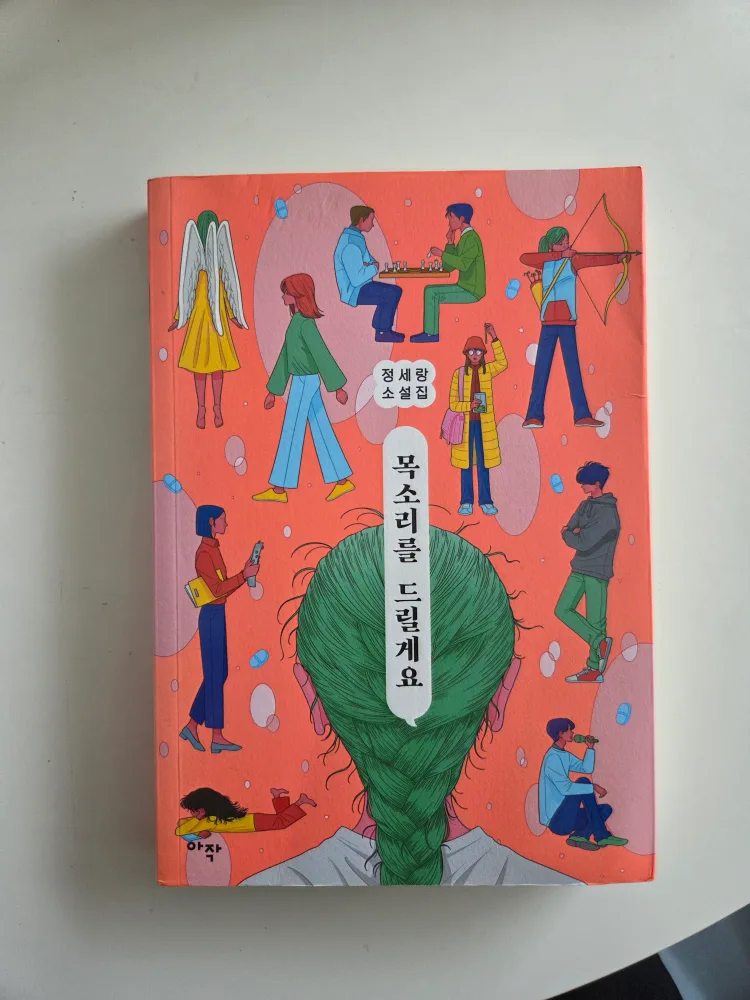 (가격내림!) 중고도서 판매📚