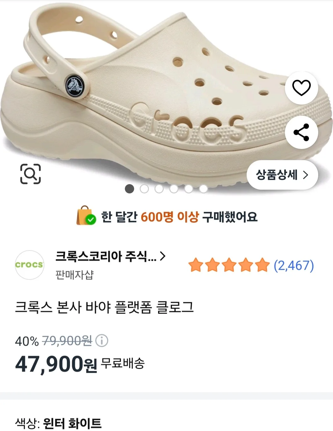 크록스 바야 플랫폼 250 새상품