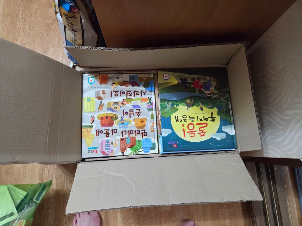 어린이 중고 책 모음