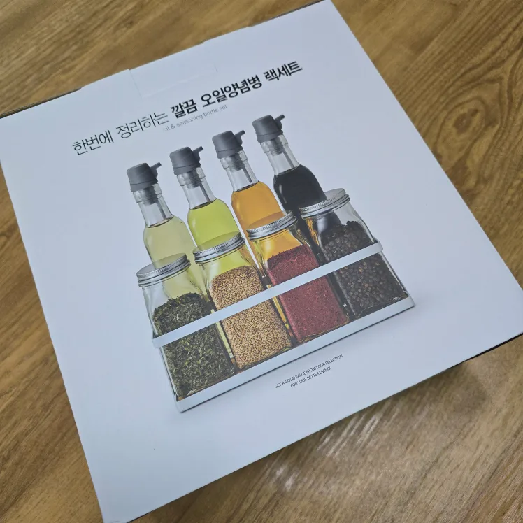 오일&시즈닝 병 세트