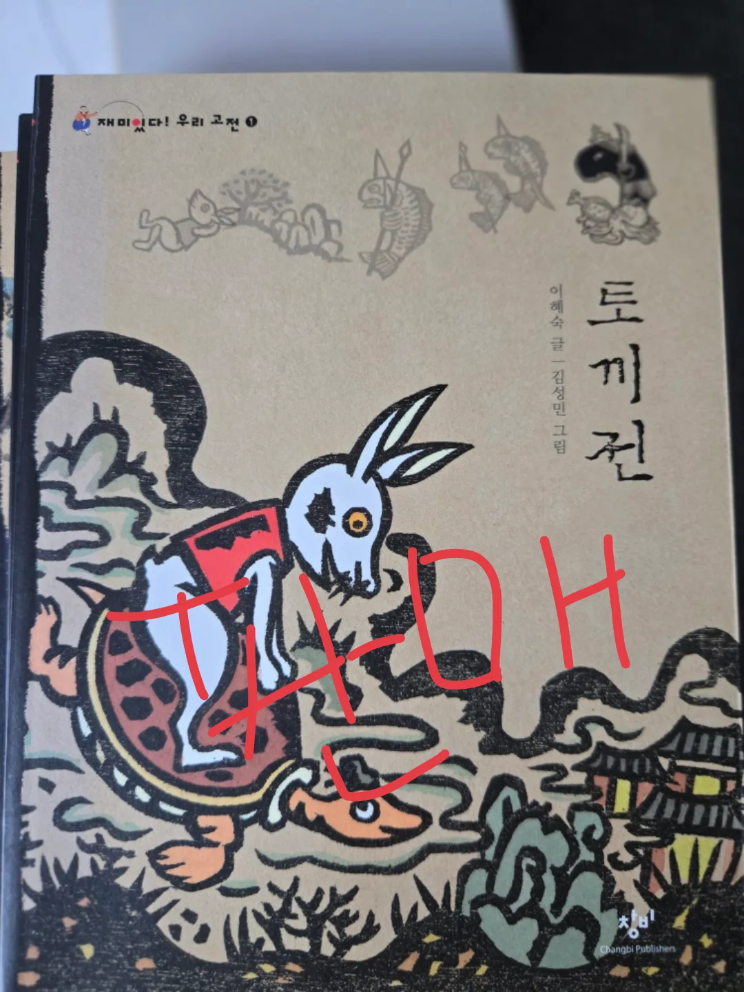 중고 도서 모음