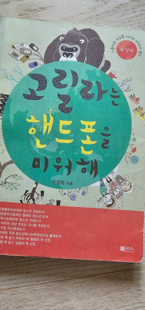 다양한 중고 도서 모음