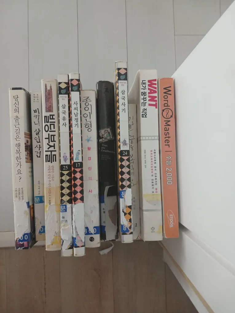 중고 도서 모음