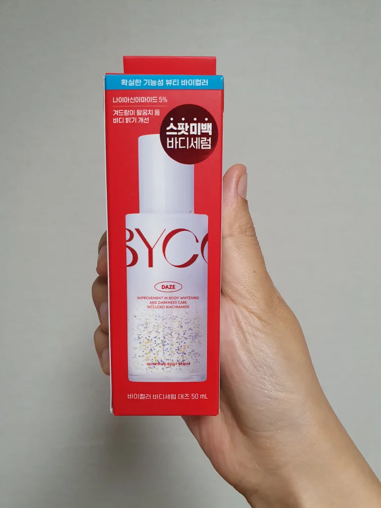 바이컬러 미백세럼 새제품