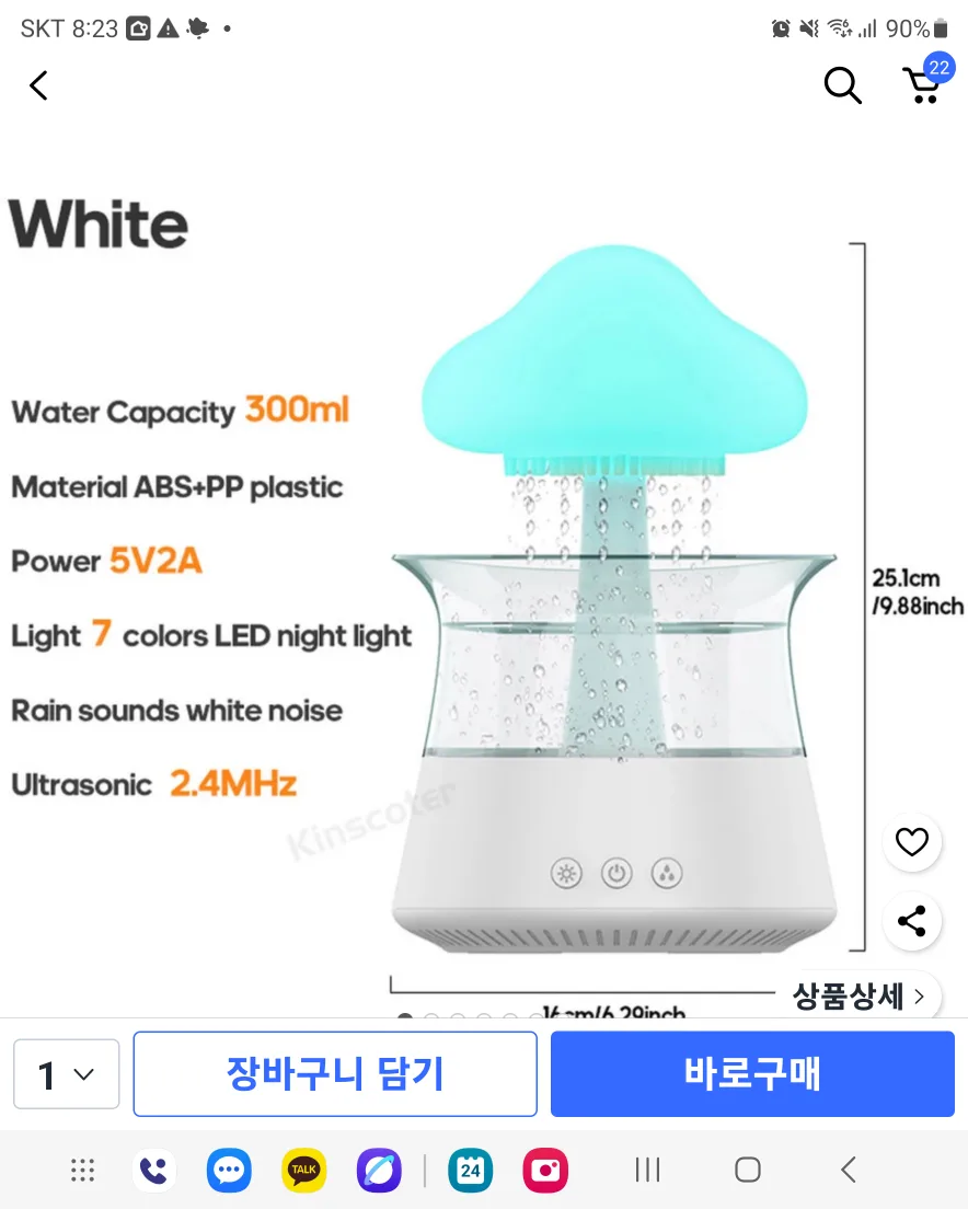 레인 클라우드 가습기