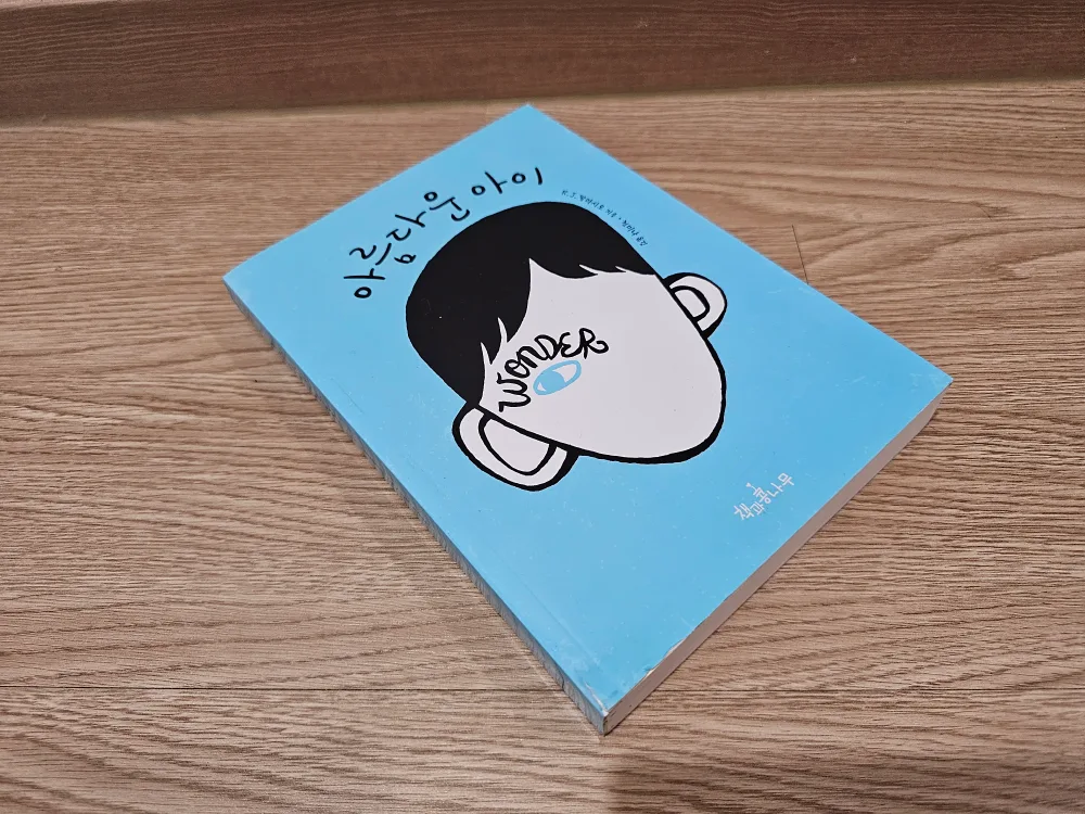 원더 (Wonder) 책 (중고책)