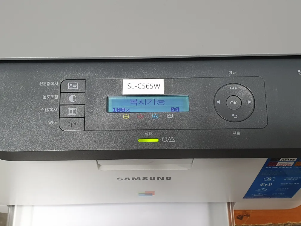 중고 삼성 컬러 레이저 프린터 SL-C565W