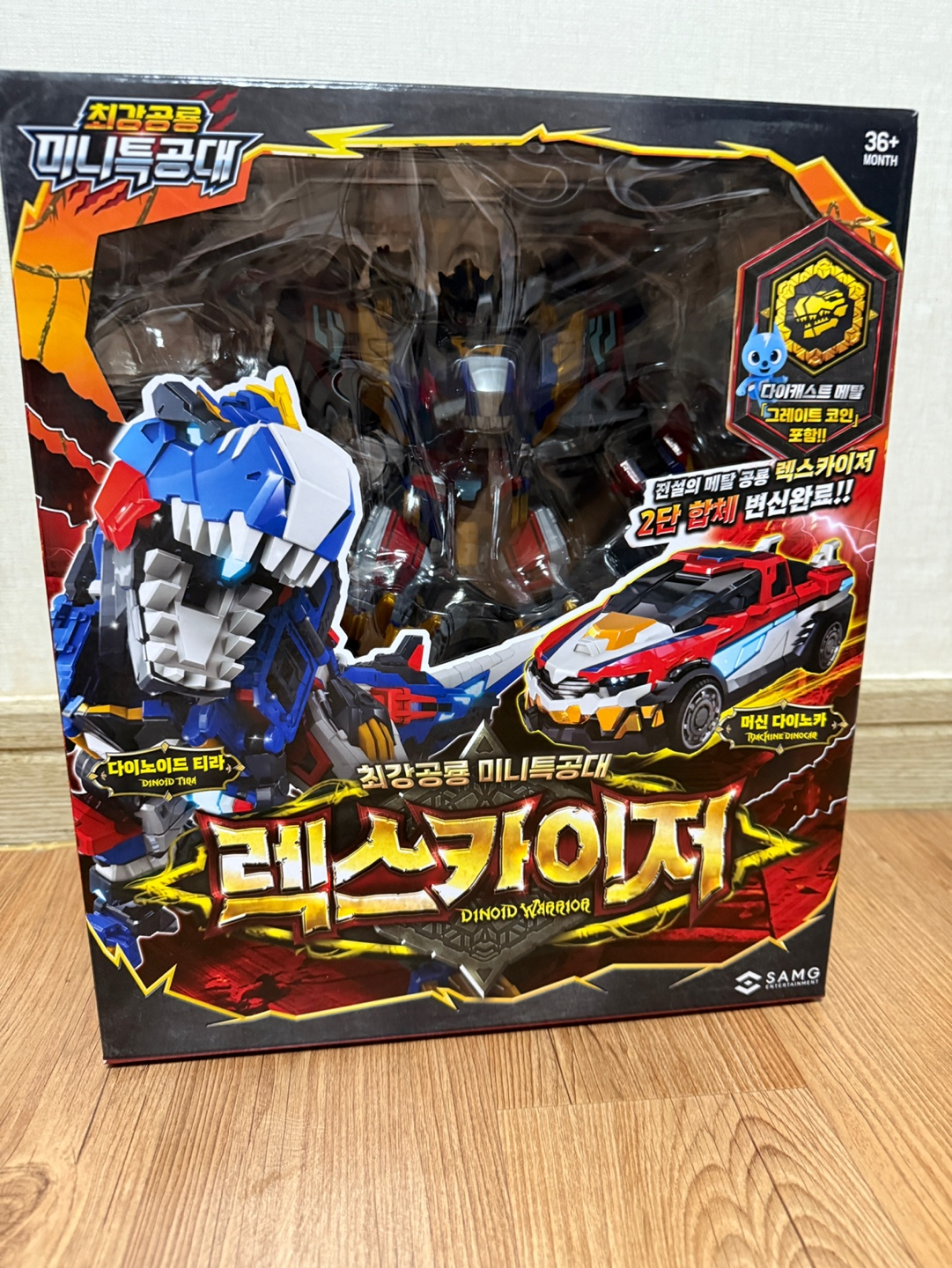렉스카이저 완구 판매합니다