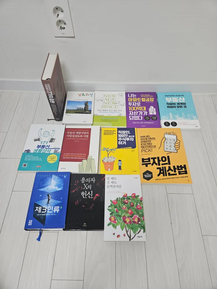 중고 책 팝니다