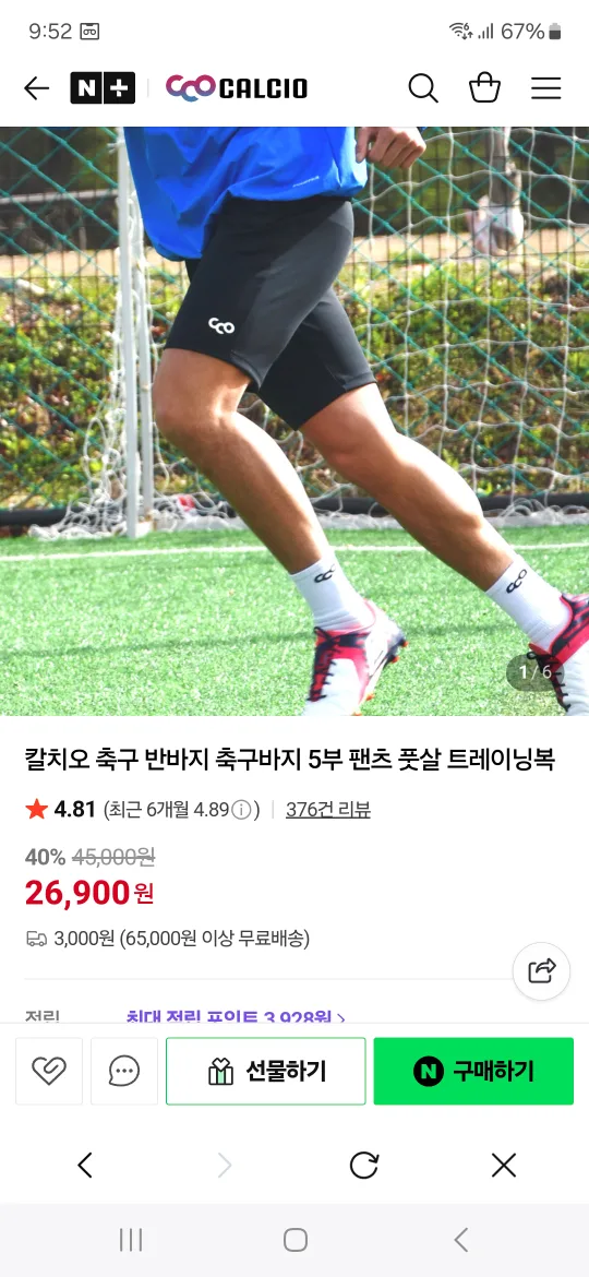 CALCIO 축구 반바지 XL