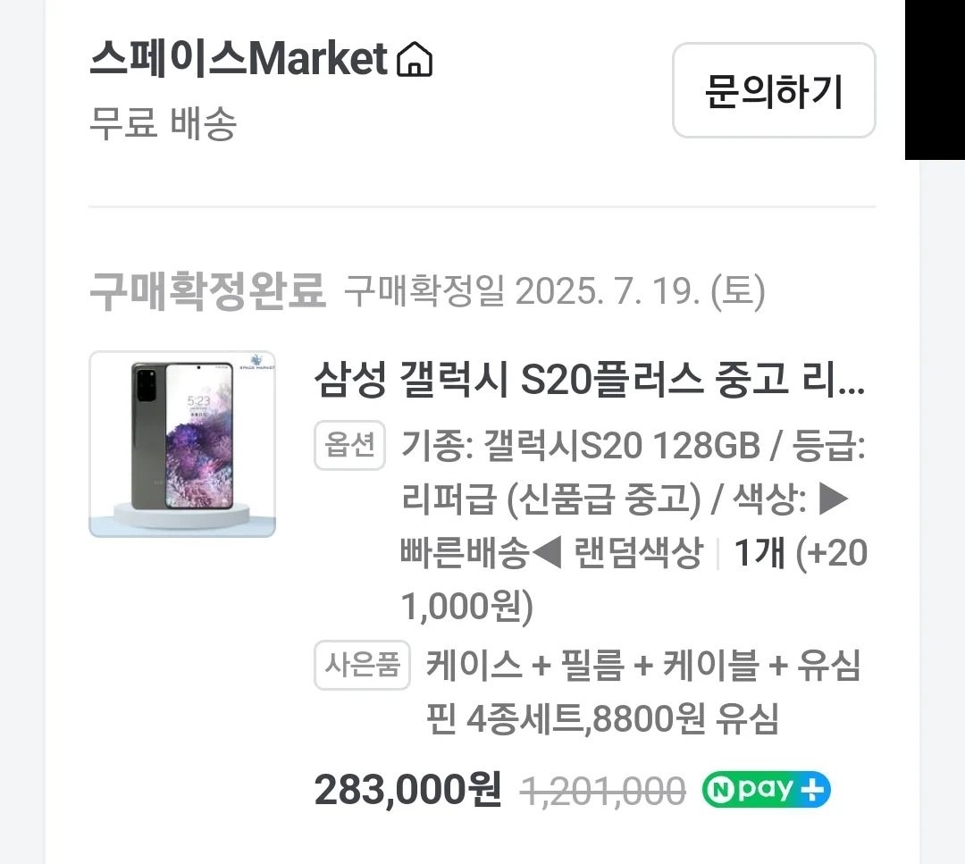 갤럭시 s20 128g 신품급중고