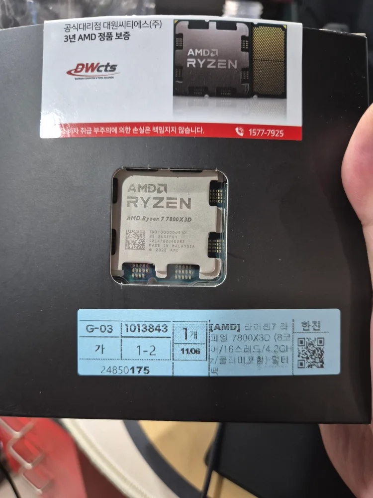 (중고)AMD 라이젠7 7800X3D CPU