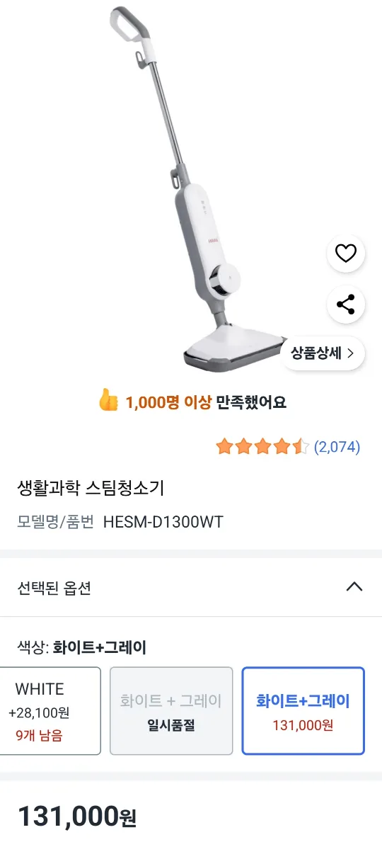 한경희 스팀청소기 화이트+그레이