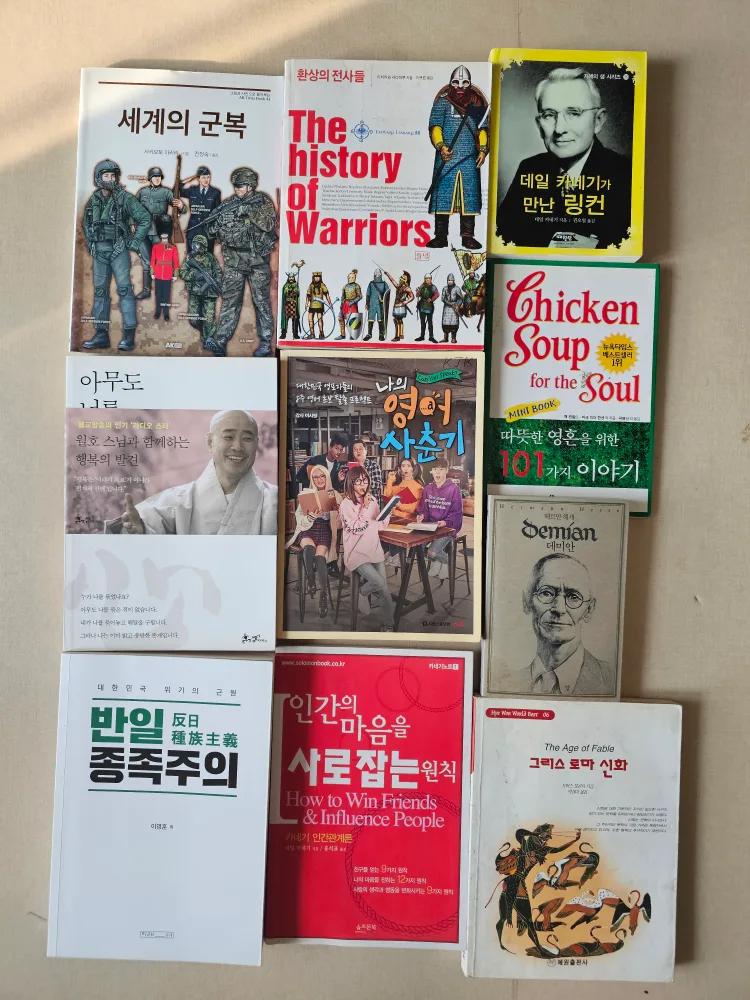 중고 도서 📚 1권당 천원