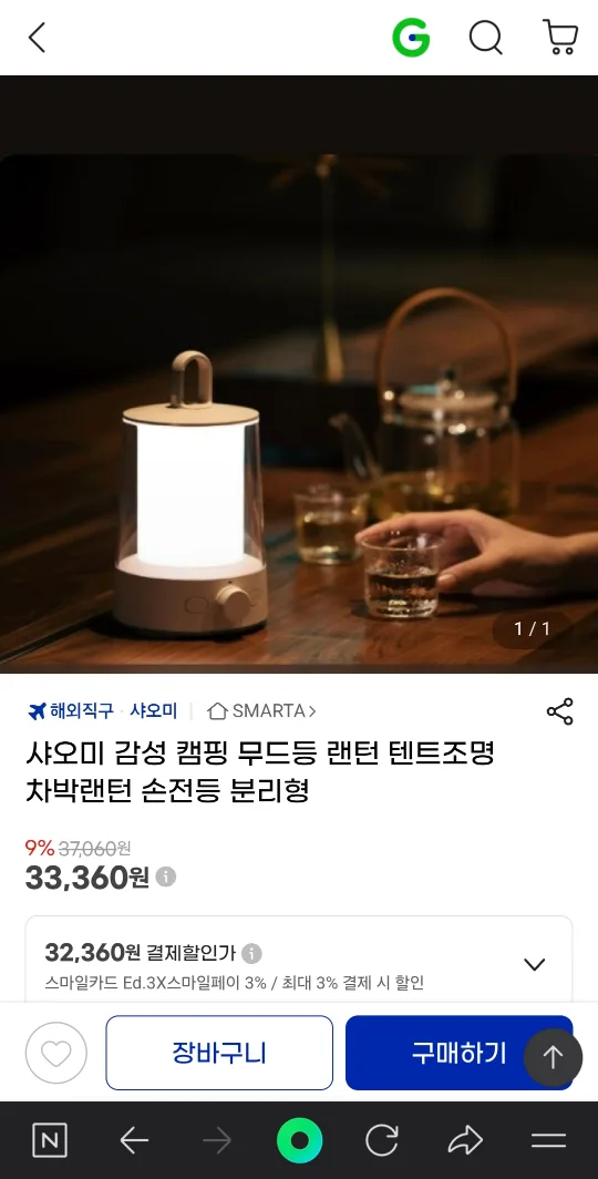 샤오미 감성 캠핑 랜턴