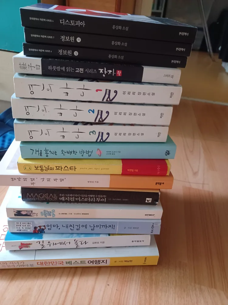 중고 책 모음(15권)