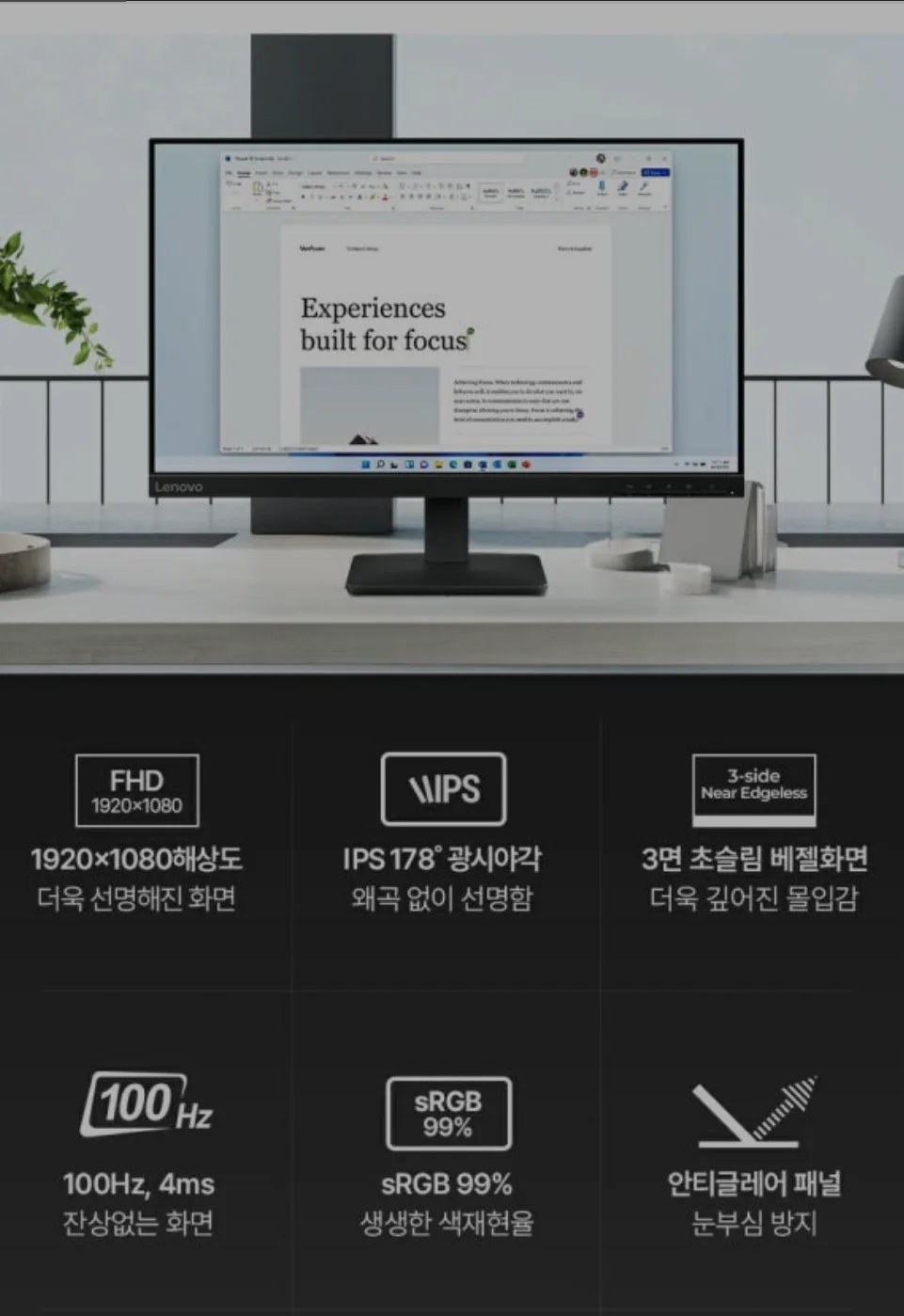 레노버 24인치 모니터 새상품 팝니다