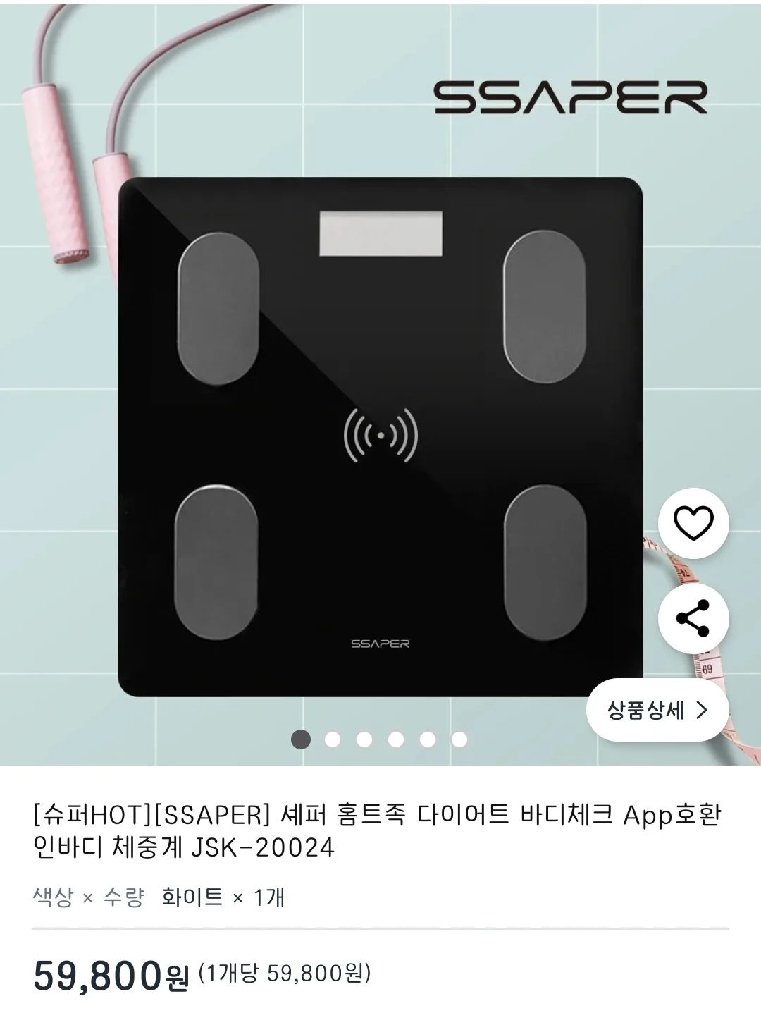 중고  인바디 체중계